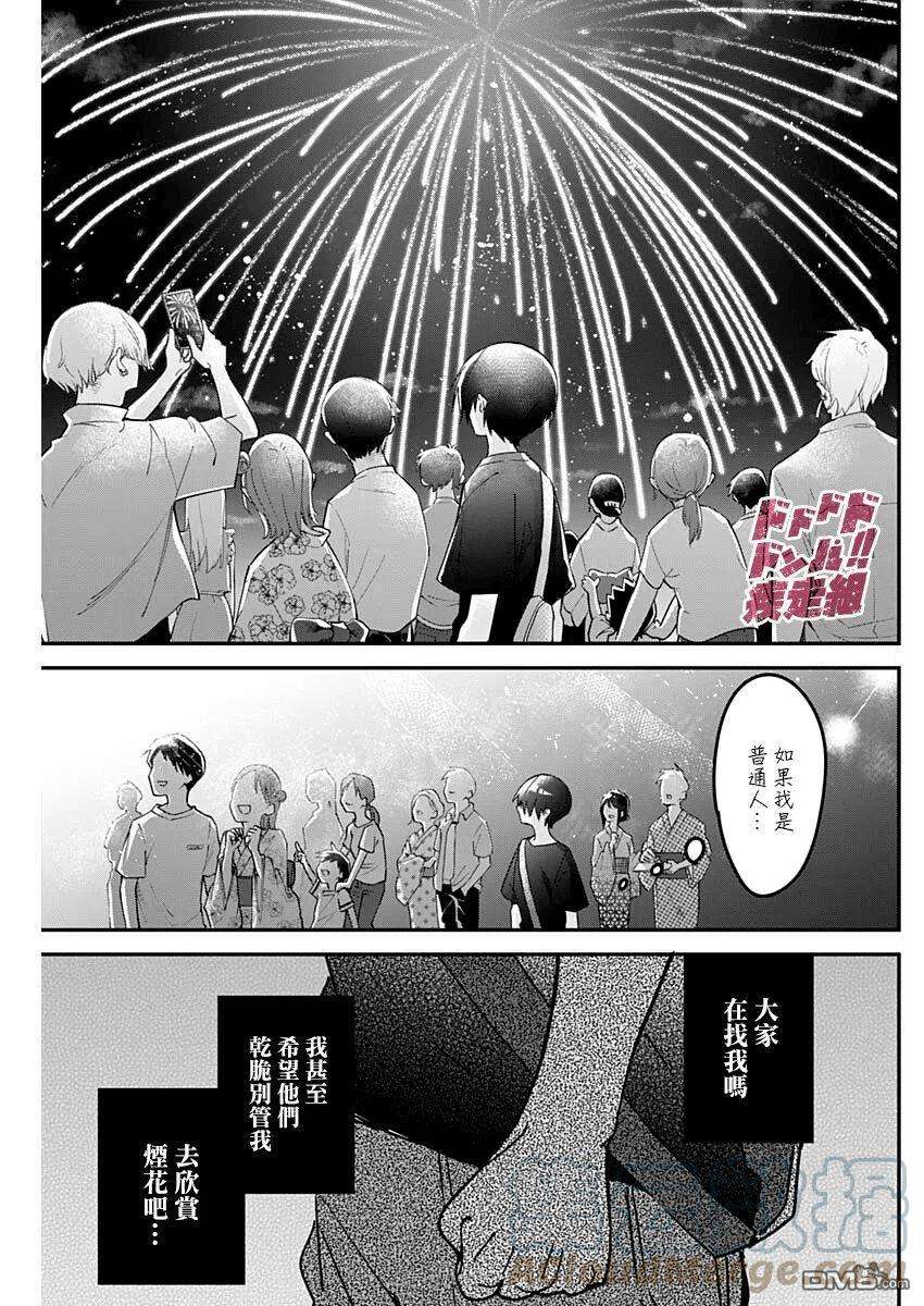 久保同学不放过我99话