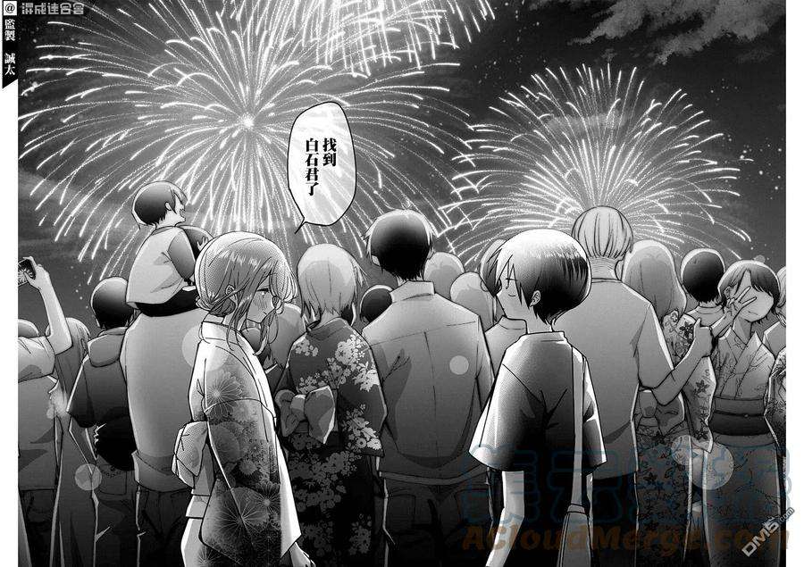 久保同学不放过我99话