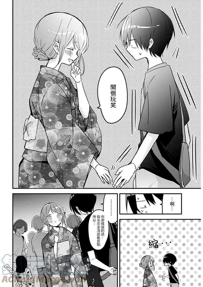 久保同学不放过我100话