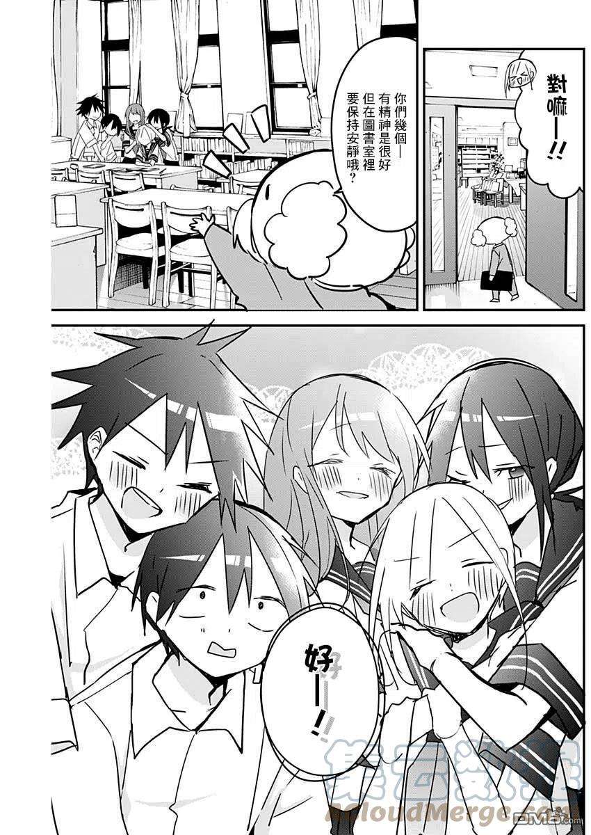 久保同学不放过我102话