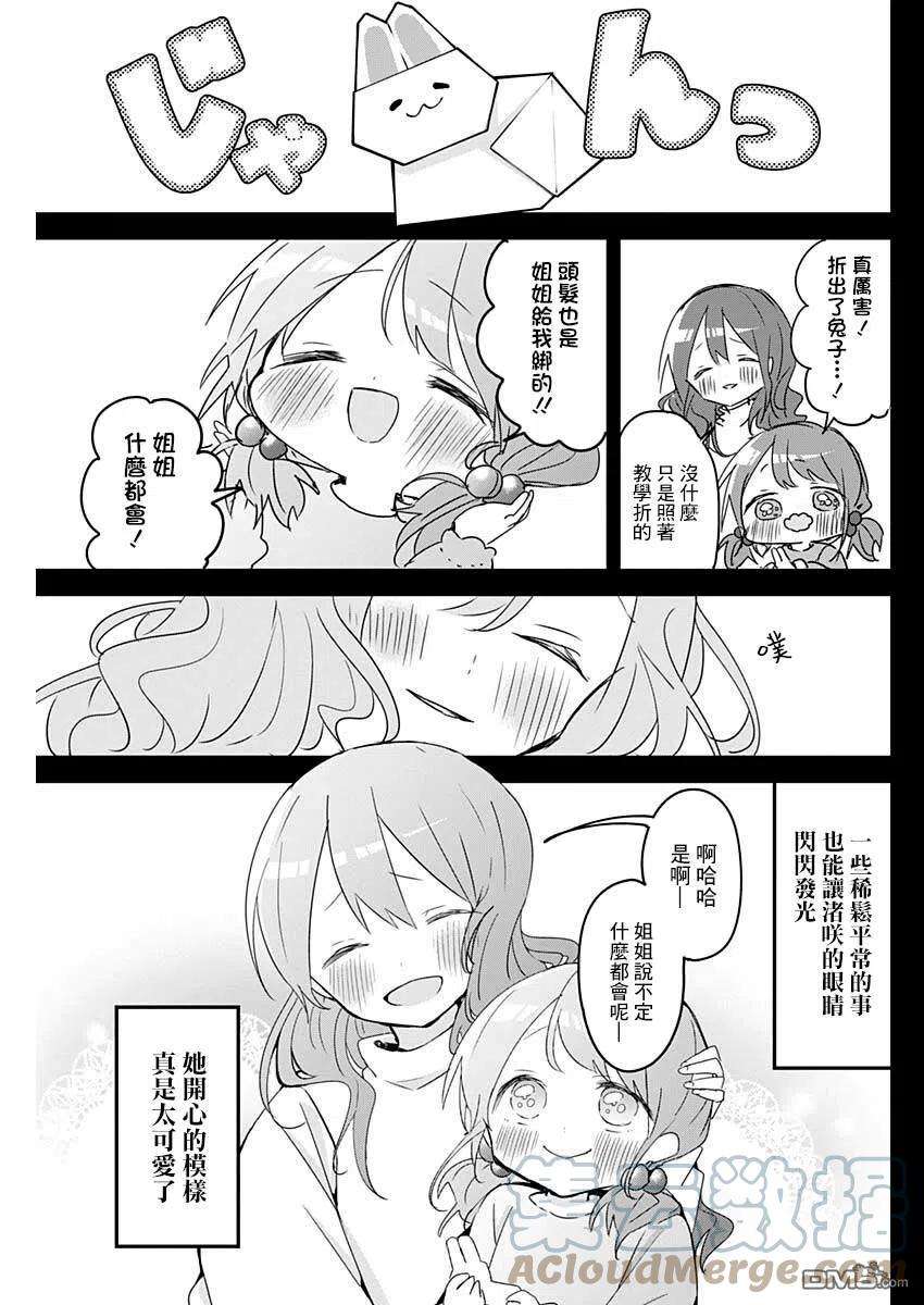 久保同学不放过我103话