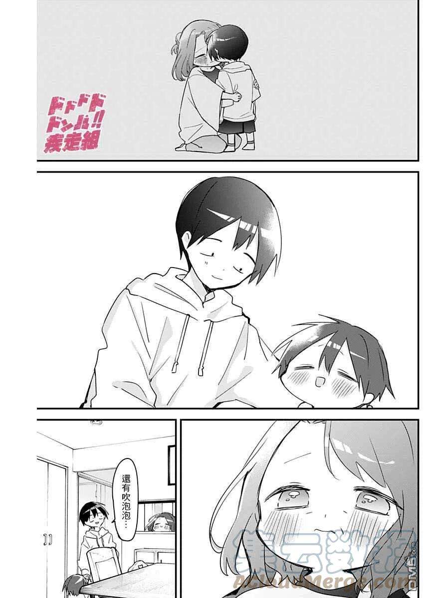 久保同学不放过我108话