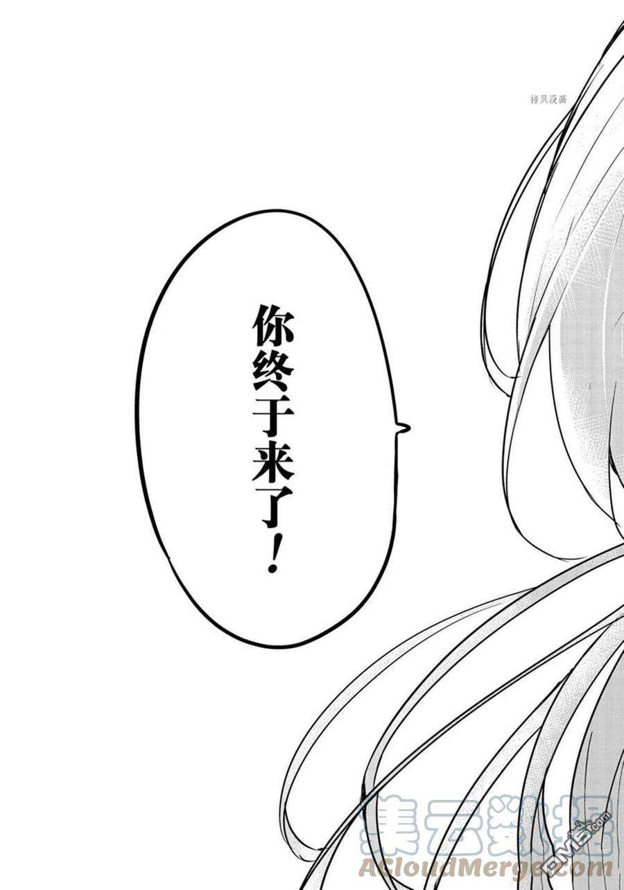 久保同学不放过我115话 试看版