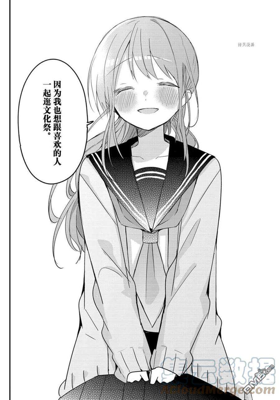 久保同学不放过我115话 试看版