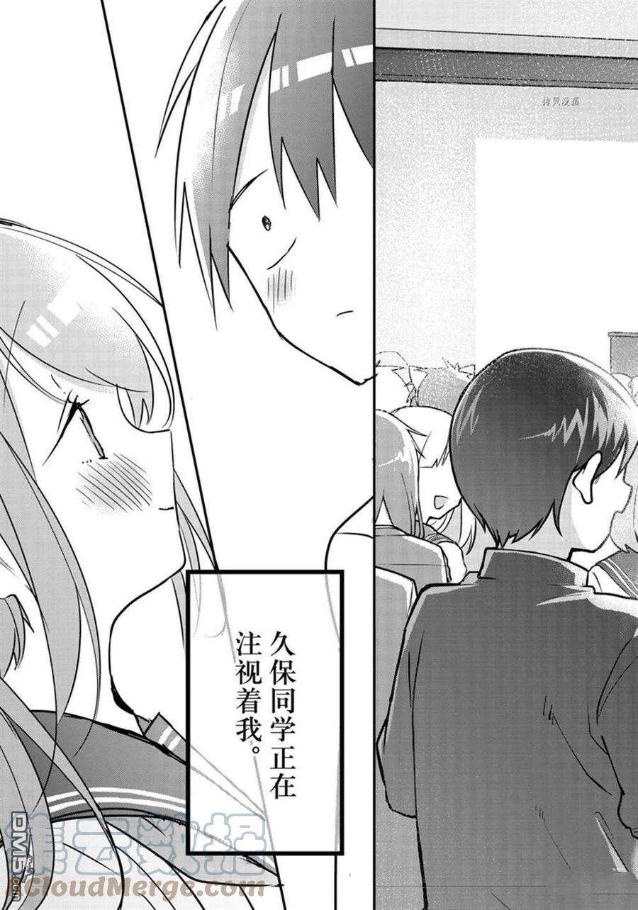 久保同学不放过我116话 试看版