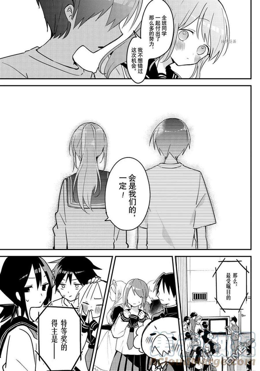 久保同学不放过我116话 试看版