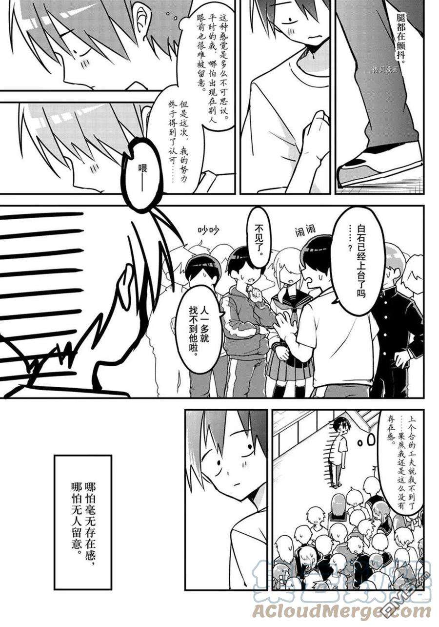 久保同学不放过我116话 试看版