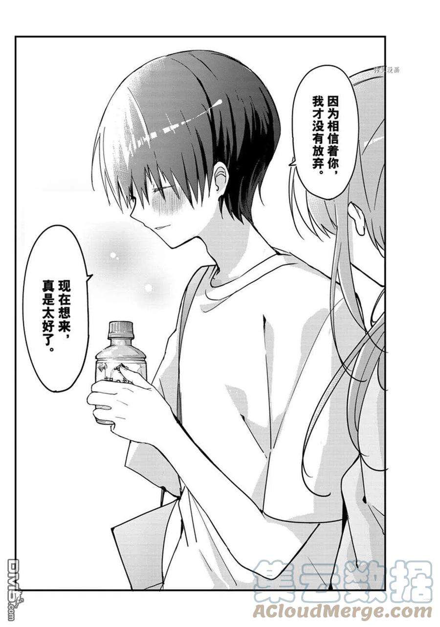 久保同学不放过我117话 试看版