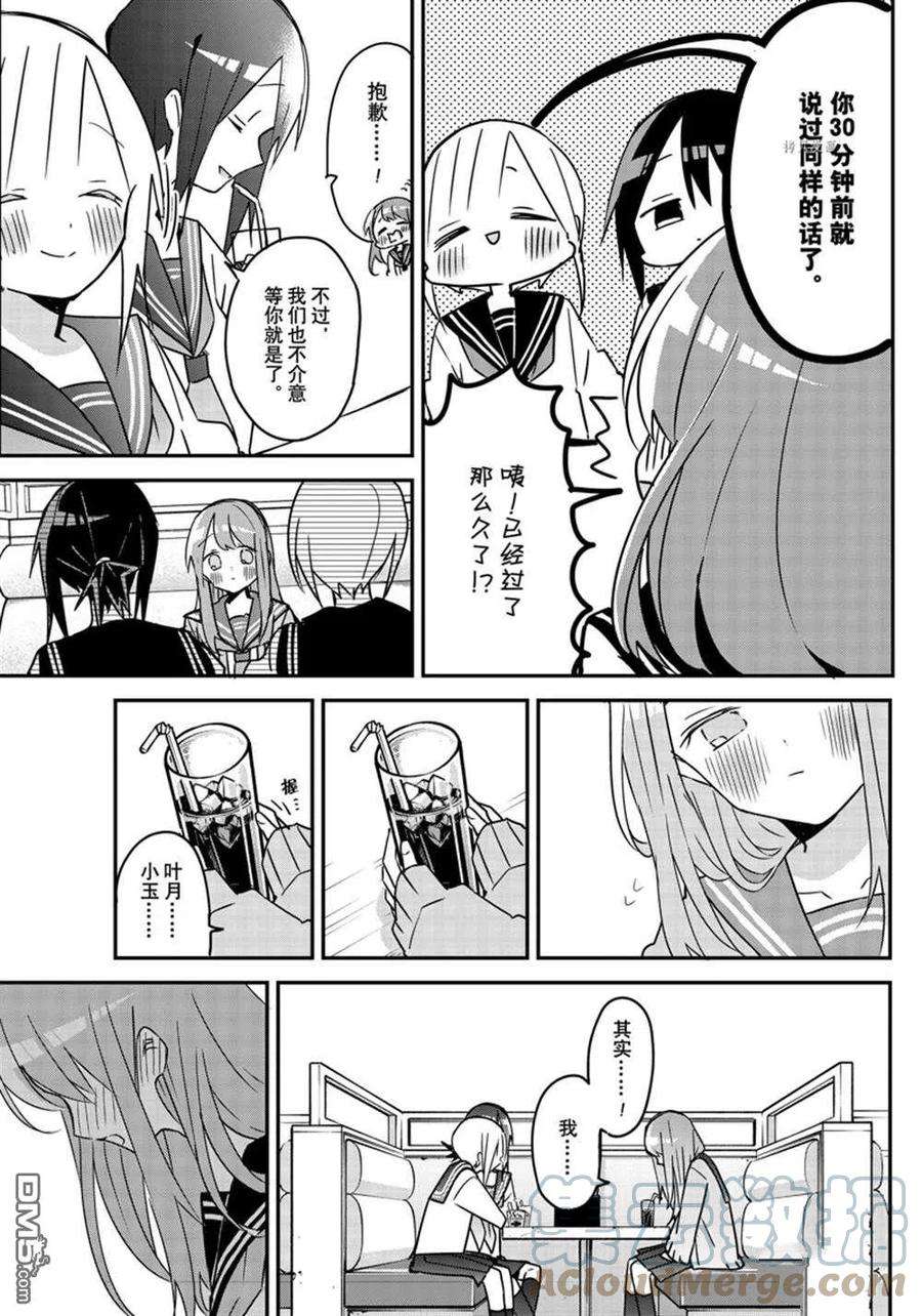 久保同学不放过我119话 试看版