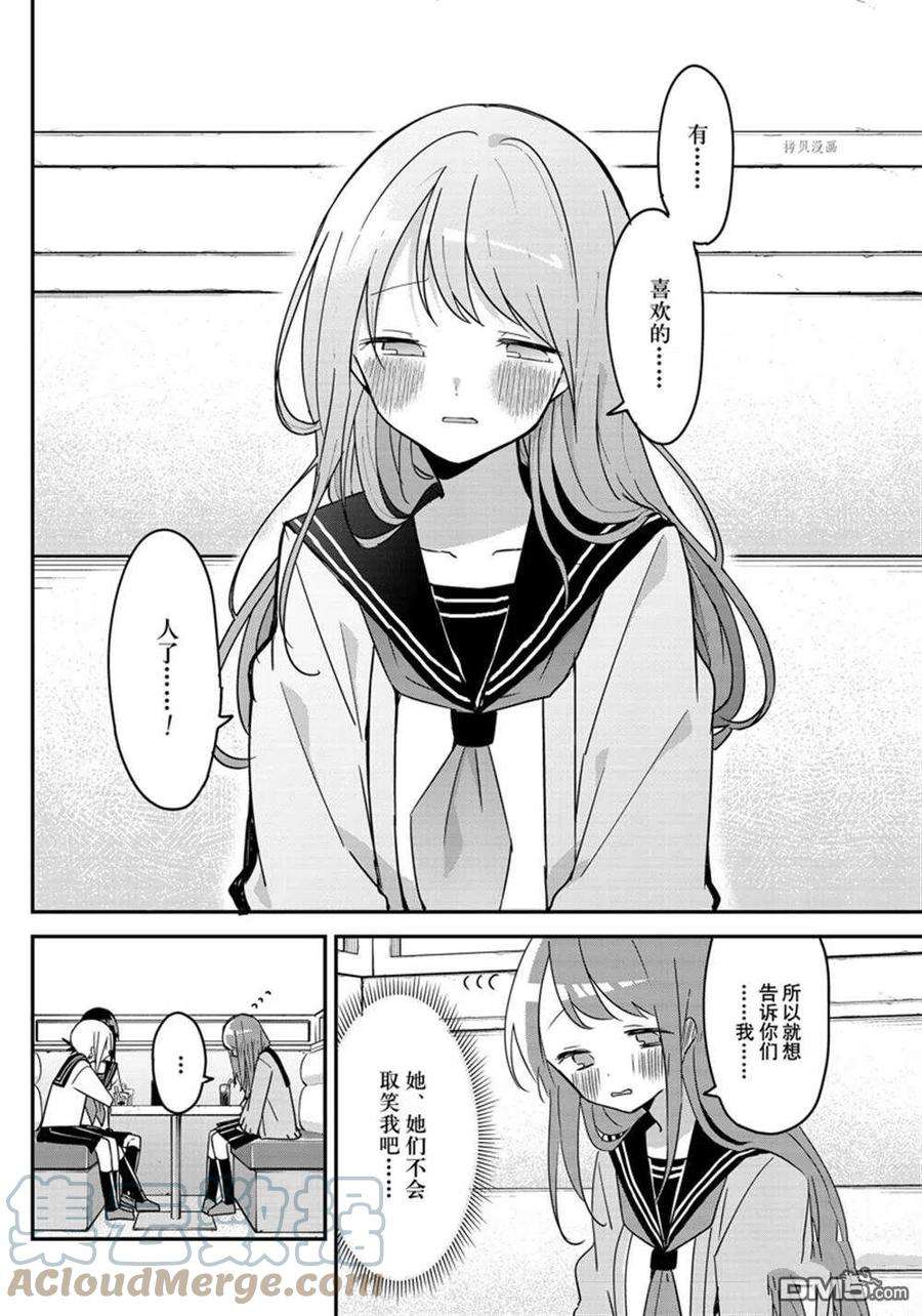 久保同学不放过我119话 试看版