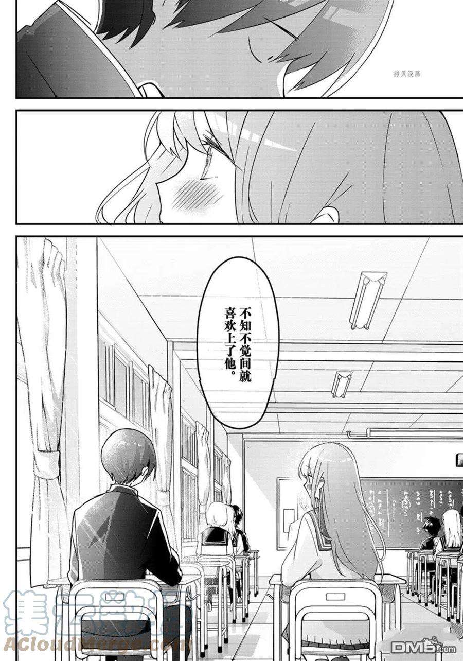 久保同学不放过我119话 试看版