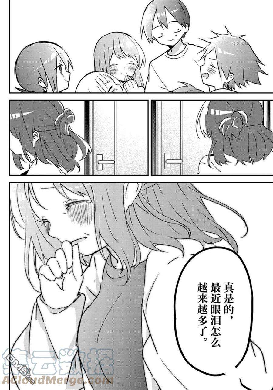 久保同学不放过我120话 试看版