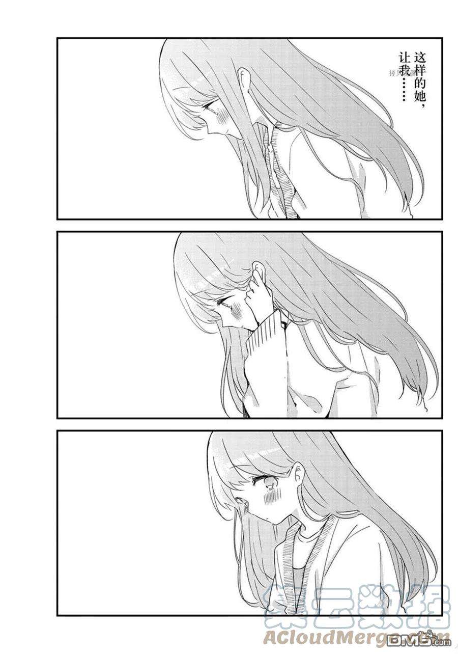 久保同学不放过我121话 试看版