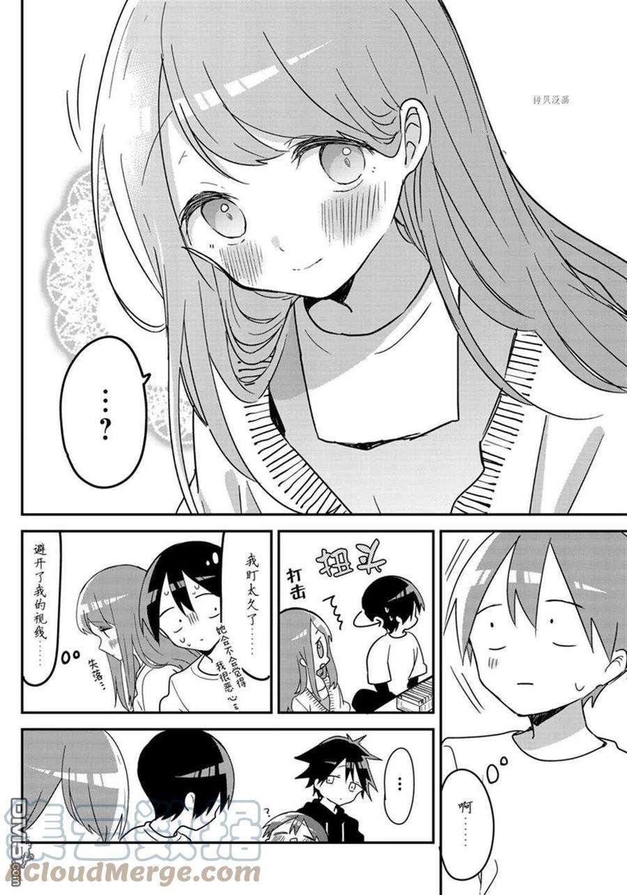 久保同学不放过我121话 试看版