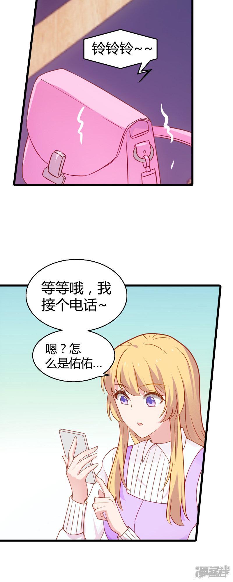 影后老婆不许逃第33话 和小白吃饭