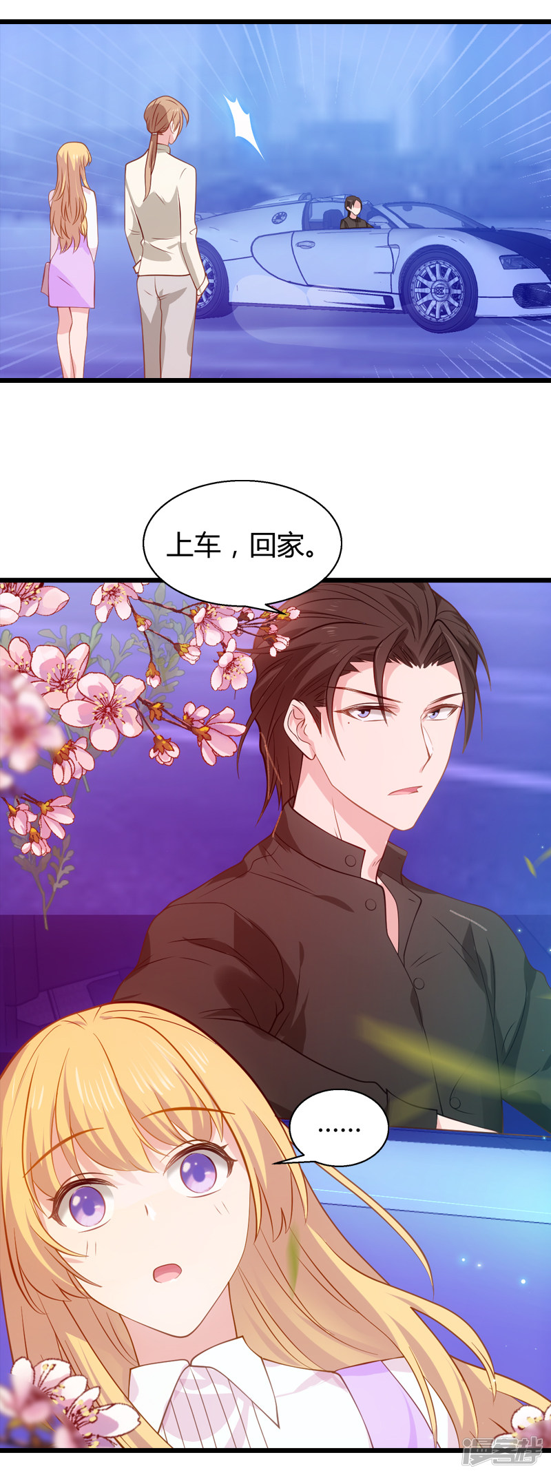 影后老婆不许逃第33话 和小白吃饭