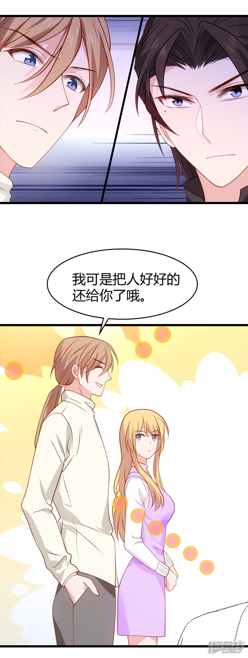 影后老婆不许逃第33话 和小白吃饭