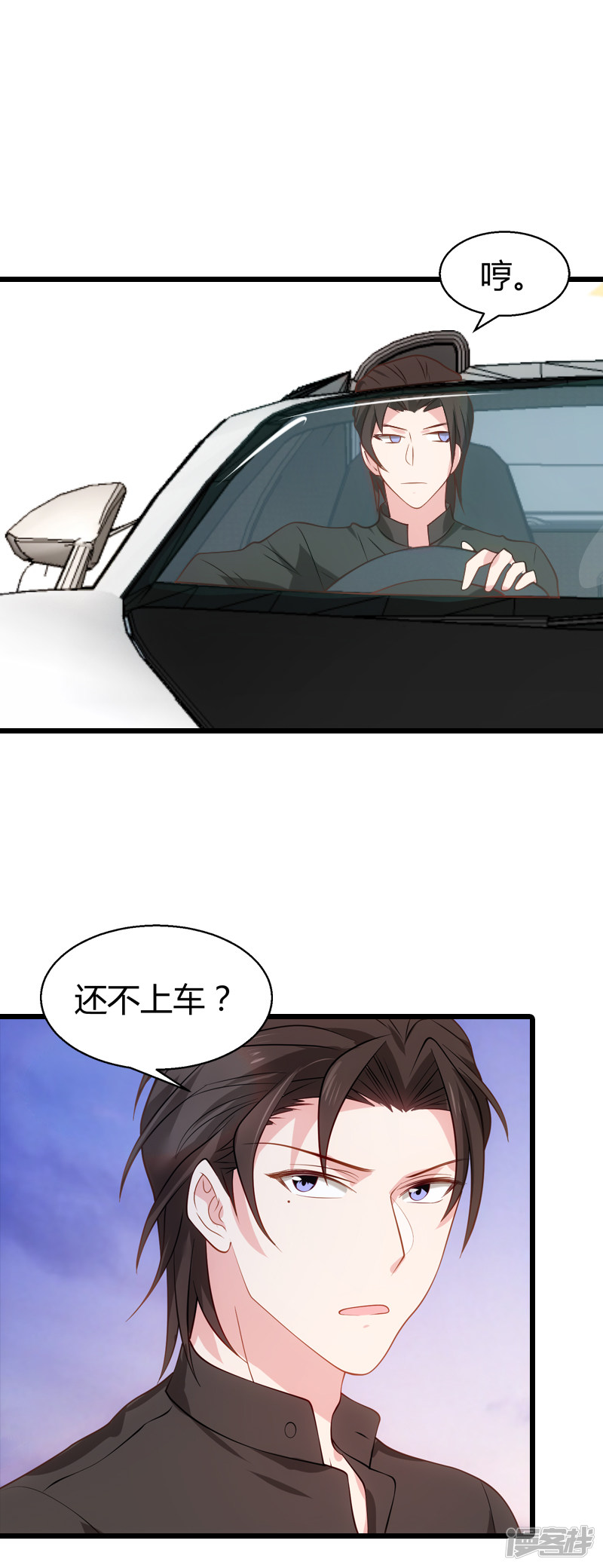 影后老婆不许逃第33话 和小白吃饭