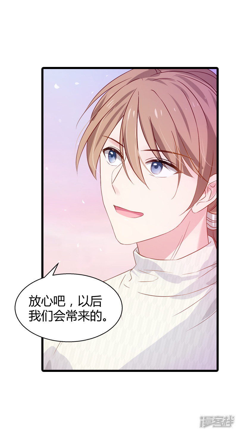 影后老婆不许逃第33话 和小白吃饭