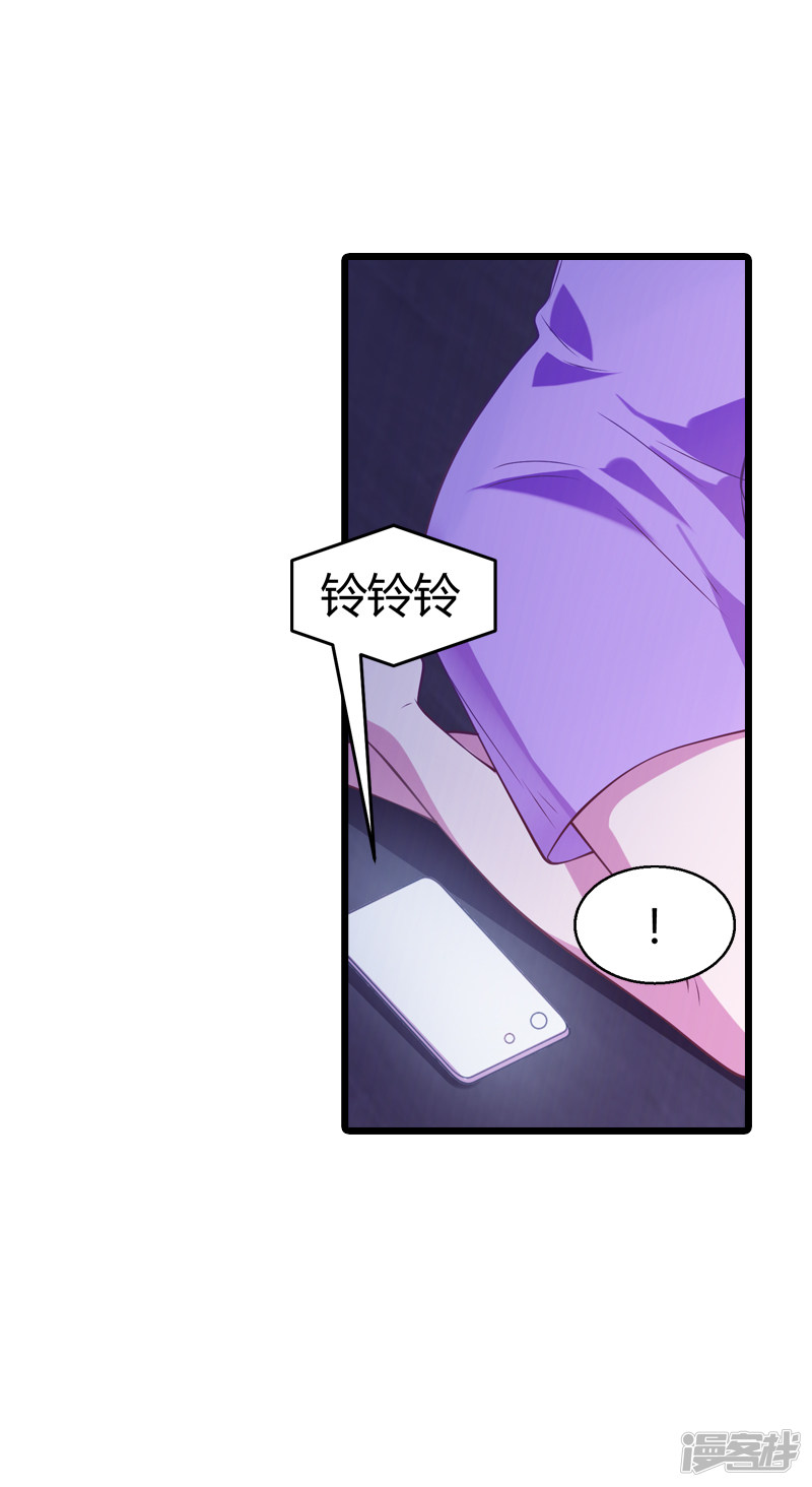影后老婆不许逃第34话 佑佑的助攻
