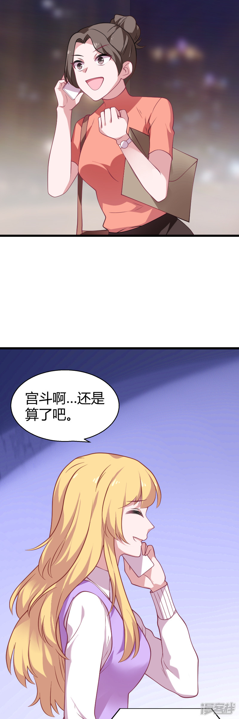 影后老婆不许逃第34话 佑佑的助攻