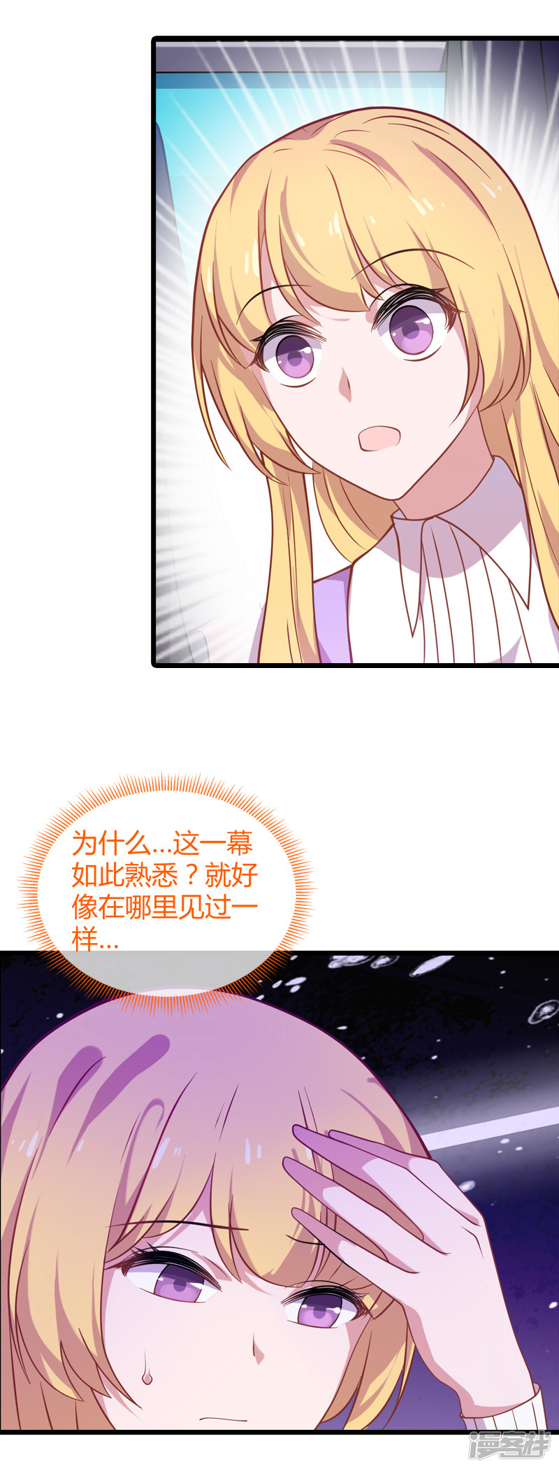 影后老婆不许逃第34话 佑佑的助攻