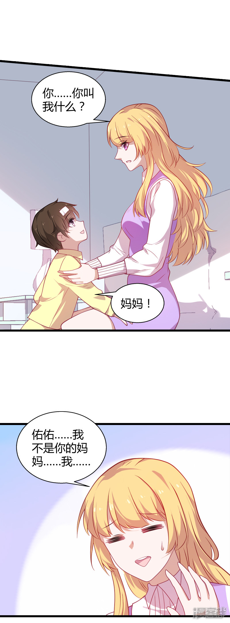 影后老婆不许逃第34话 佑佑的助攻