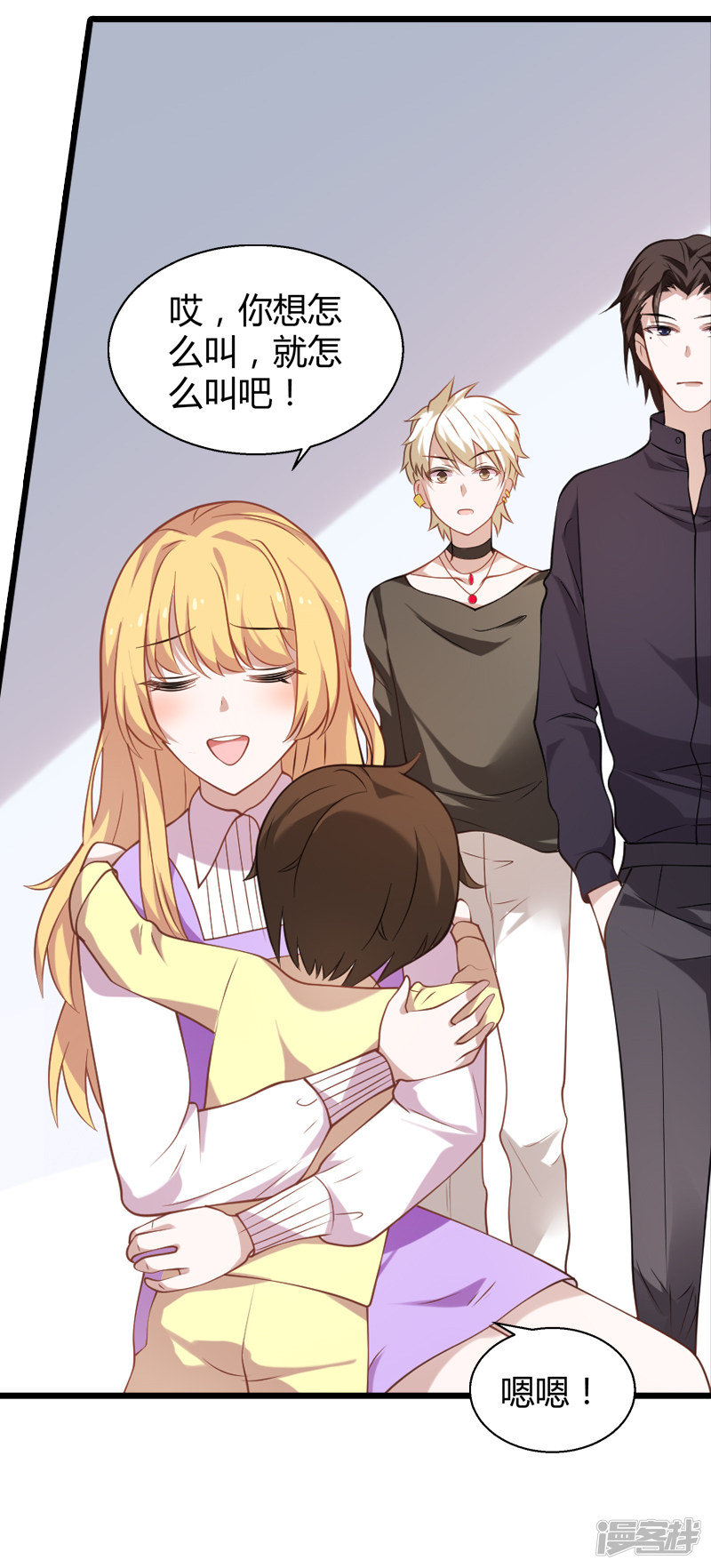 影后老婆不许逃第34话 佑佑的助攻