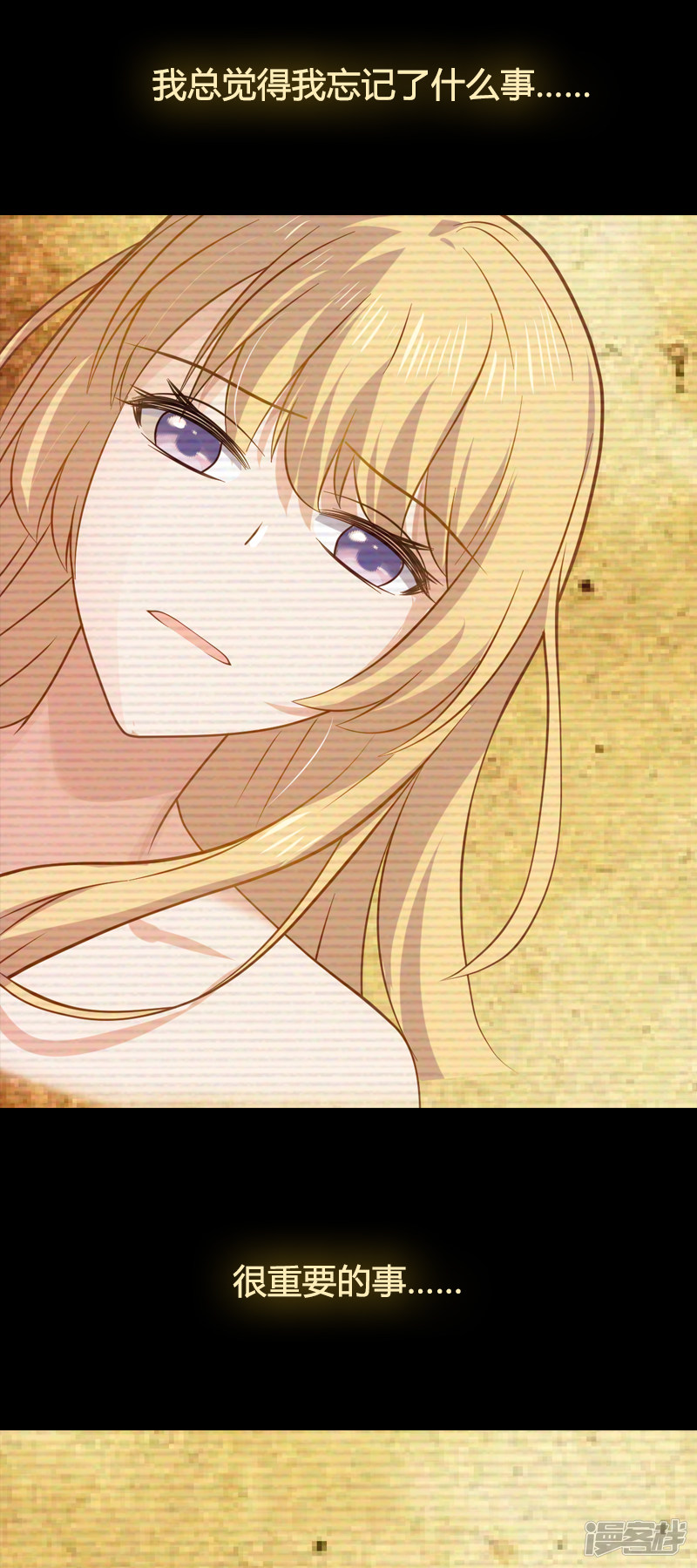 影后老婆不许逃第35话 记忆的碎片