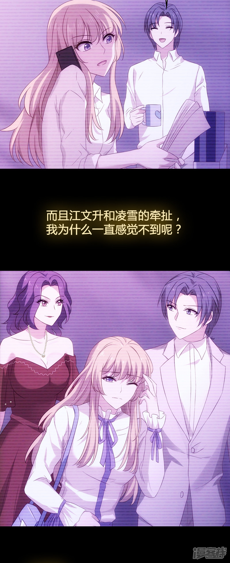 影后老婆不许逃第35话 记忆的碎片