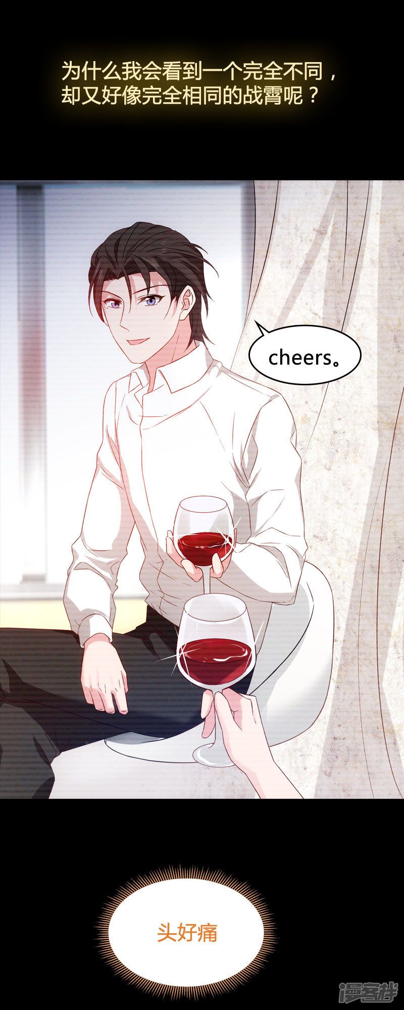 影后老婆不许逃第35话 记忆的碎片