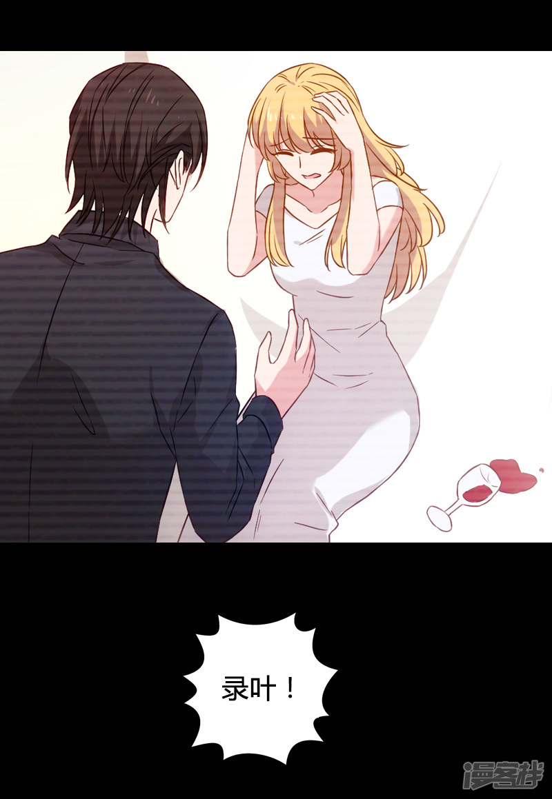 影后老婆不许逃第35话 记忆的碎片