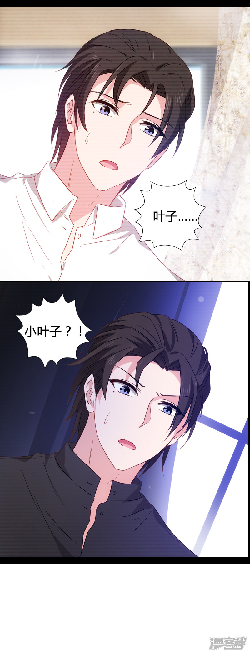 影后老婆不许逃第35话 记忆的碎片