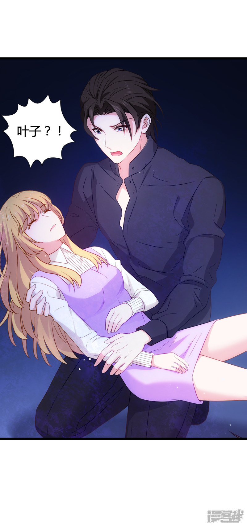 影后老婆不许逃第35话 记忆的碎片