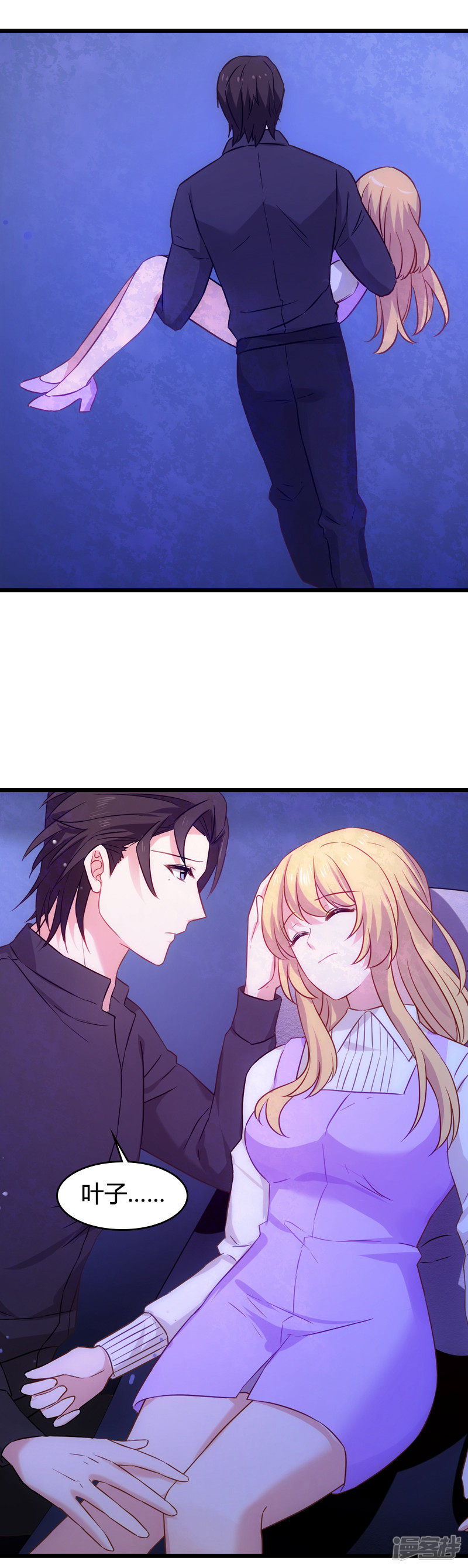 影后老婆不许逃第35话 记忆的碎片