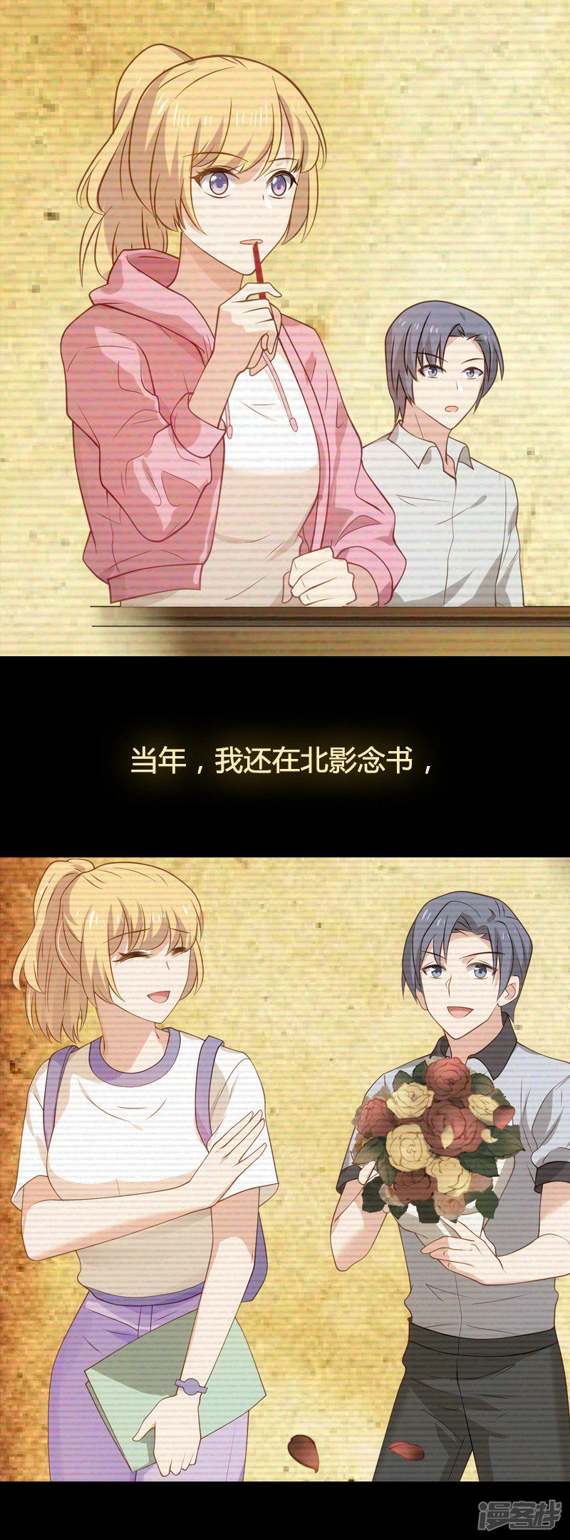 影后老婆不许逃第35话 记忆的碎片