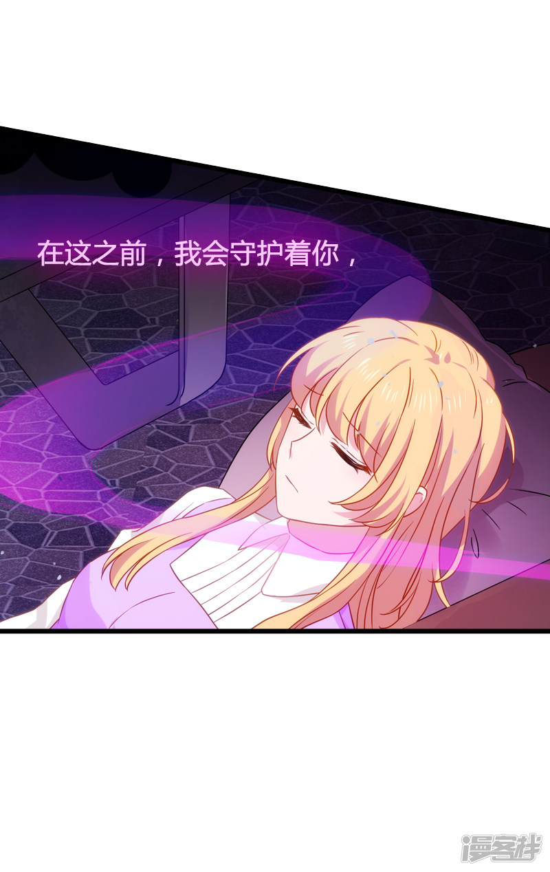 影后老婆不许逃第35话 记忆的碎片