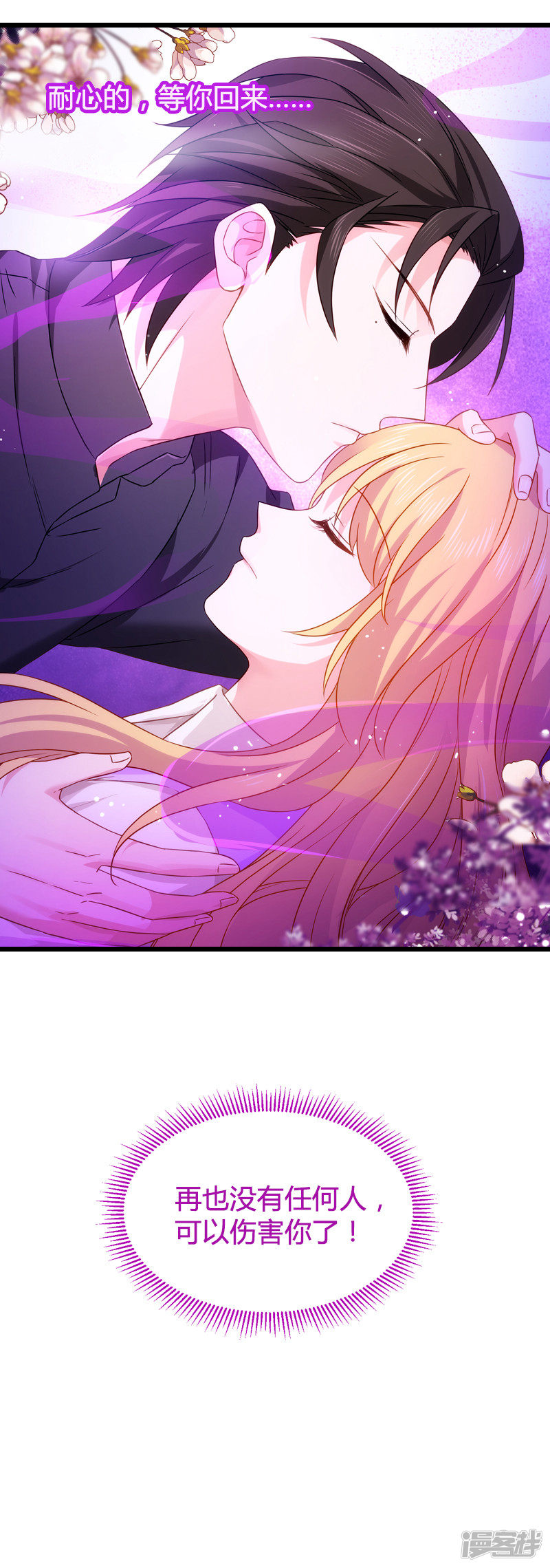 影后老婆不许逃第35话 记忆的碎片