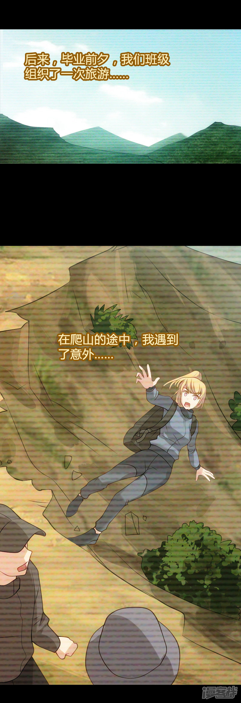 影后老婆不许逃第35话 记忆的碎片