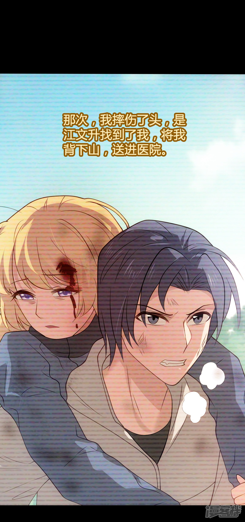 影后老婆不许逃第35话 记忆的碎片