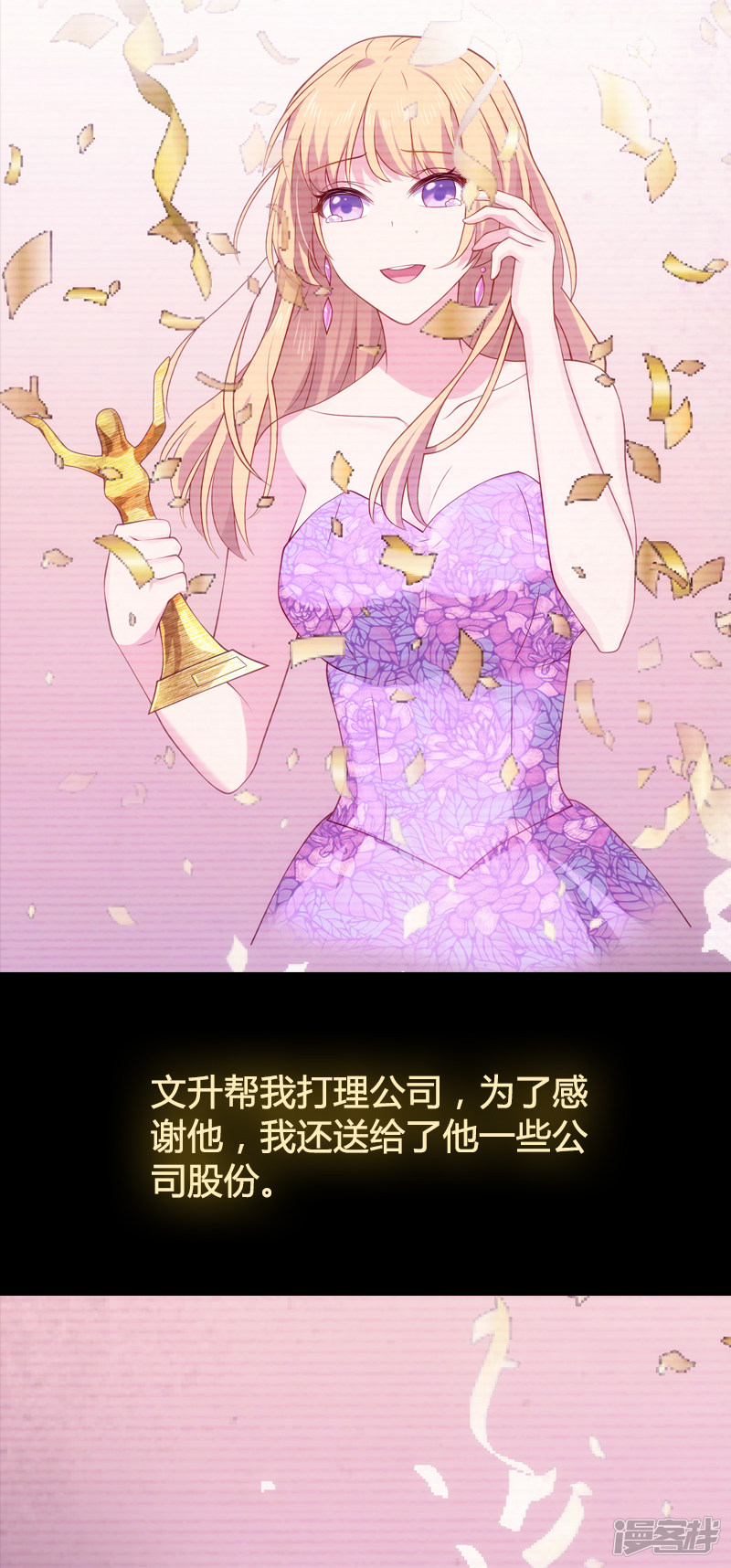 影后老婆不许逃第35话 记忆的碎片