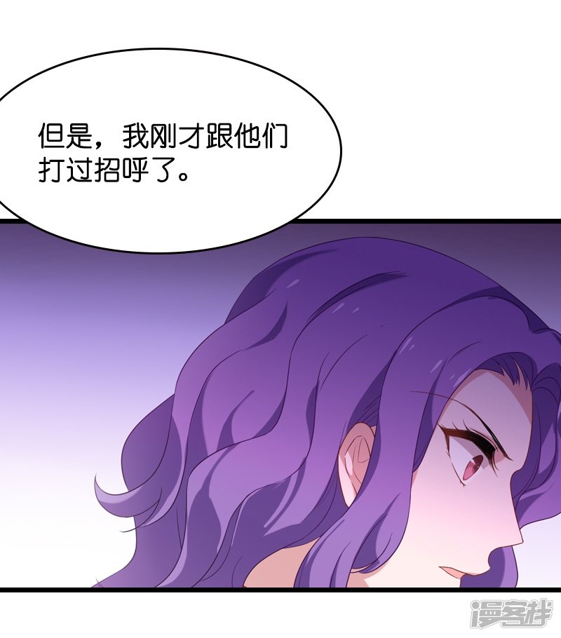 影后老婆不许逃第36话 用实力说话