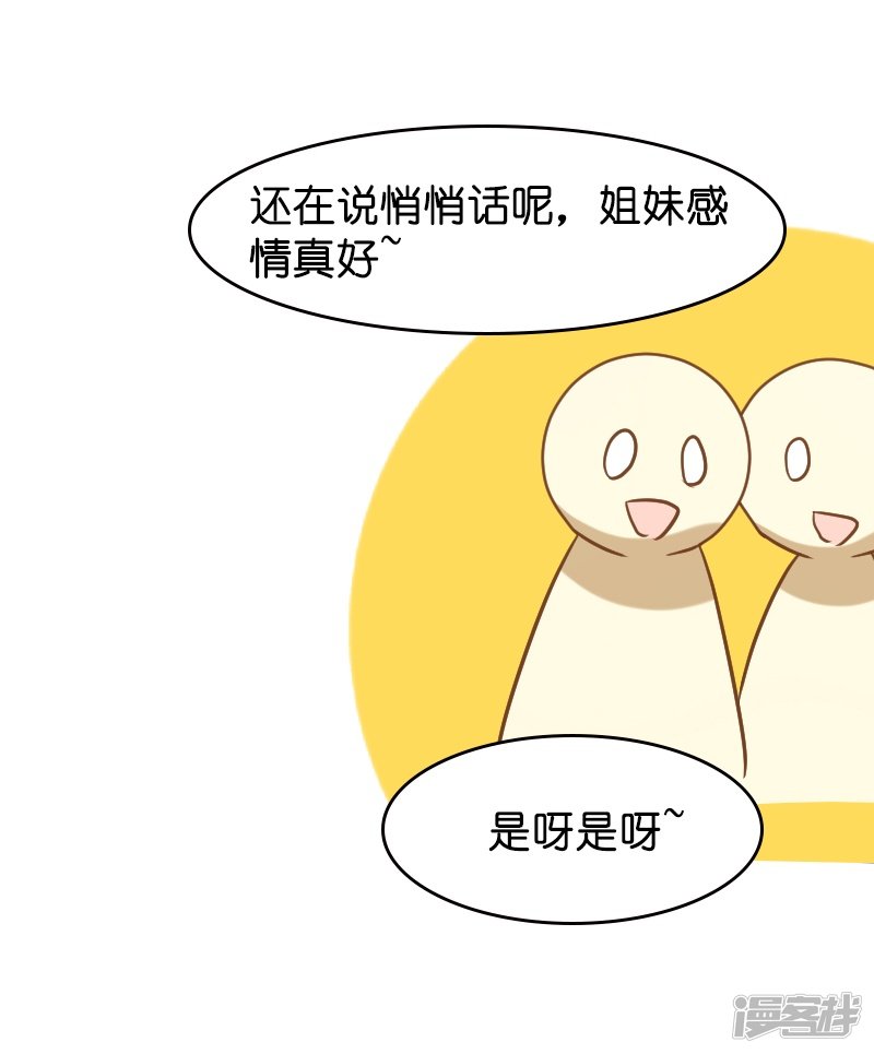 影后老婆不许逃第36话 用实力说话