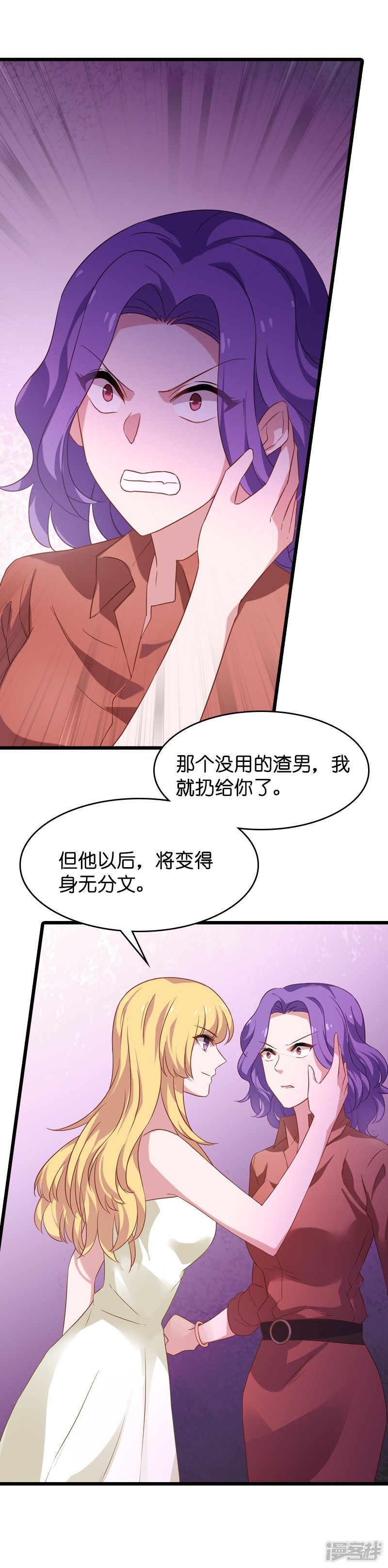影后老婆不许逃第36话 用实力说话