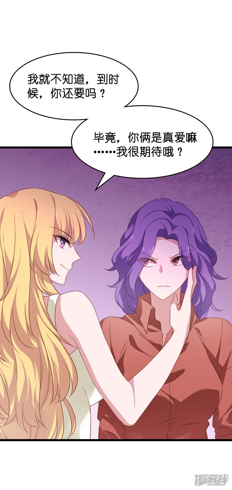 影后老婆不许逃第36话 用实力说话