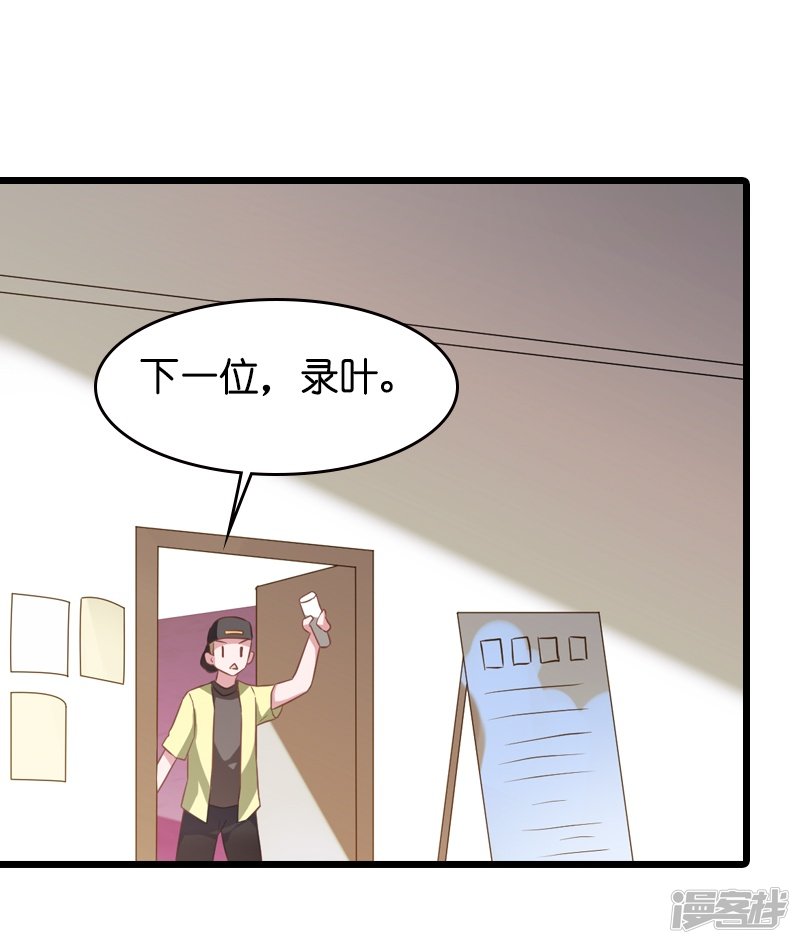 影后老婆不许逃第36话 用实力说话