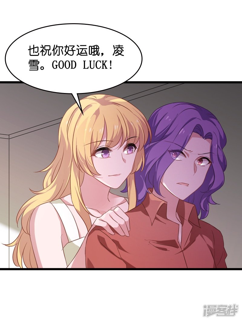 影后老婆不许逃第36话 用实力说话