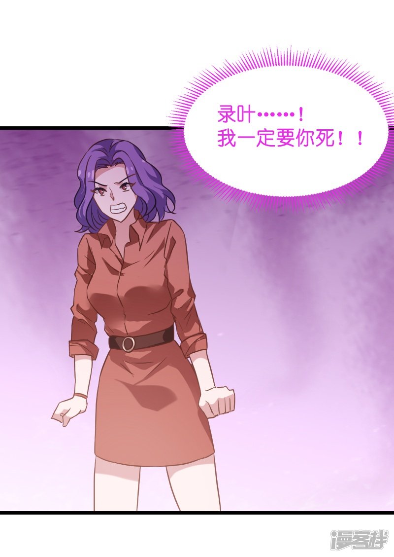影后老婆不许逃第36话 用实力说话