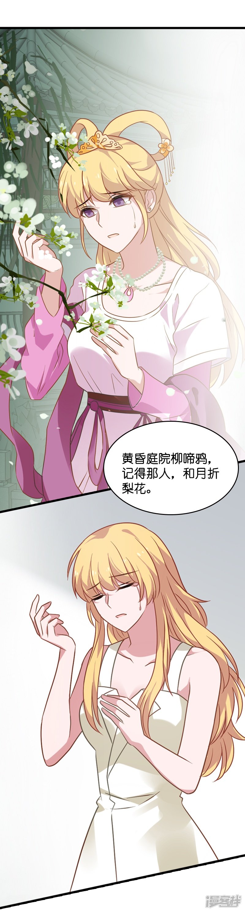 影后老婆不许逃第36话 用实力说话