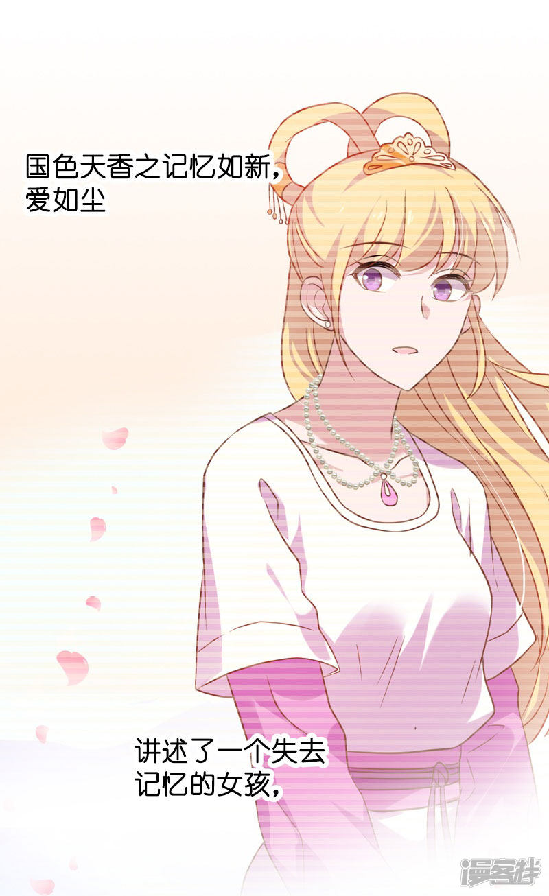 影后老婆不许逃第36话 用实力说话